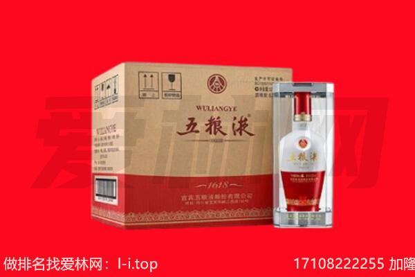 志丹县回收名酒