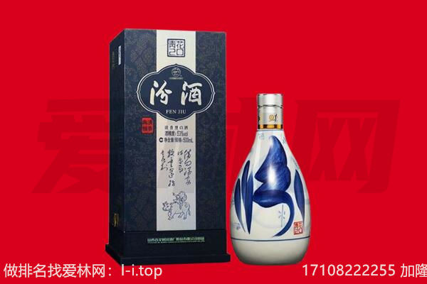 志丹县回收汾酒.jpg