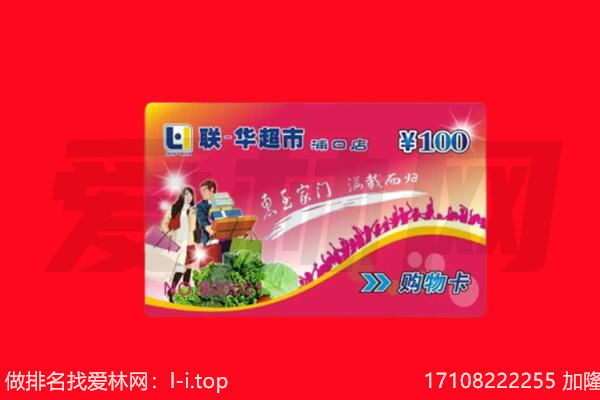 志丹县购物卡回收.jpg