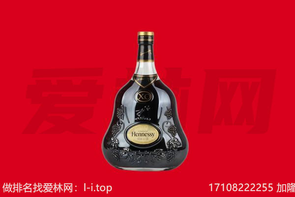 志丹县回收轩尼诗